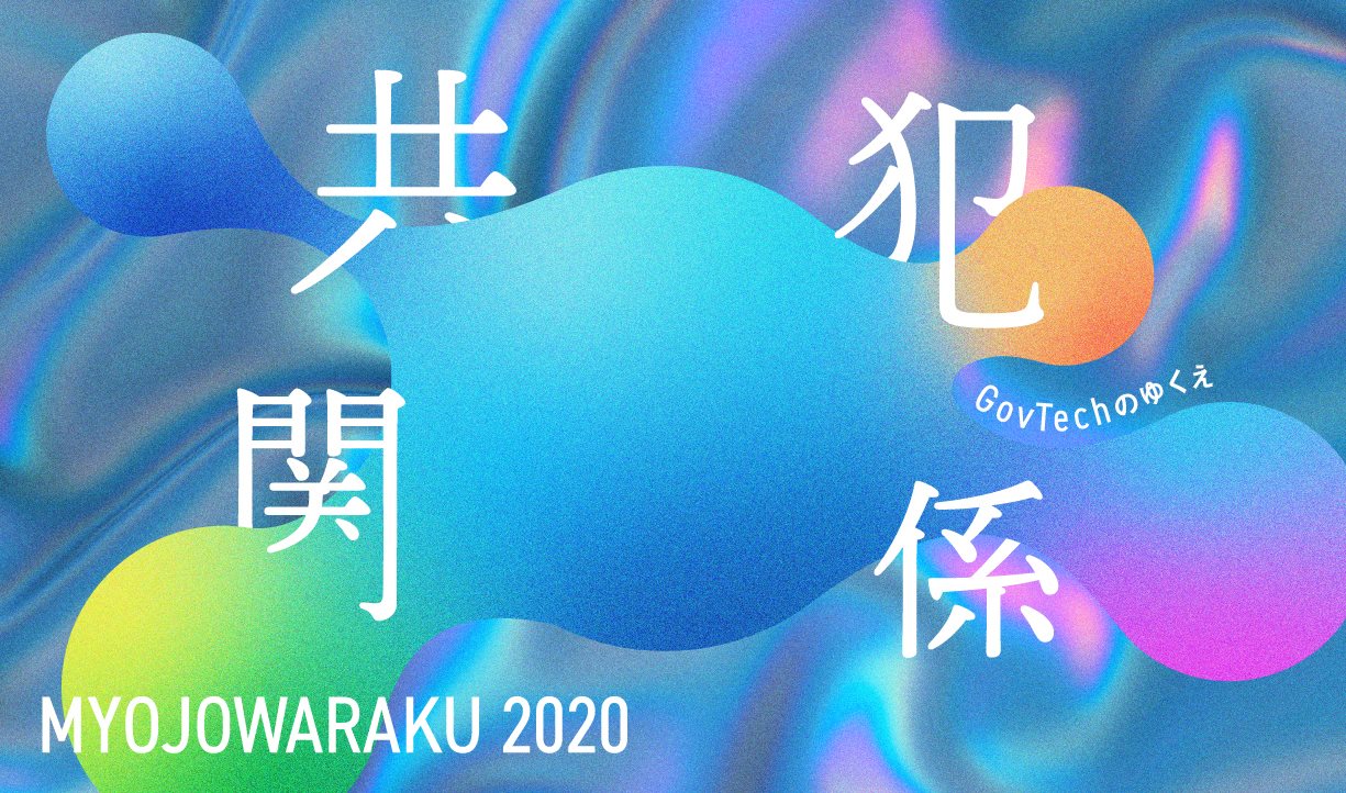 Fukuoka City Research and Development Startup Growth Support Subsidy 2020 Selection Ceremony