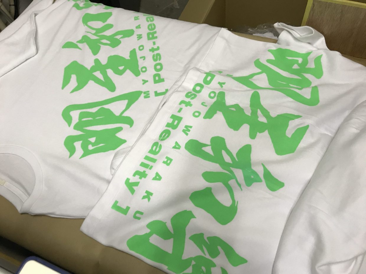 【明星和楽2019】Tシャツワークショップを開催!