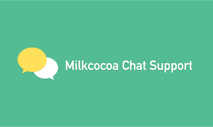 サイト訪問者にリアルタイムで話しかけることができるオンライン接客のWordPressプラグイン「Milkcocoa Chat Support」